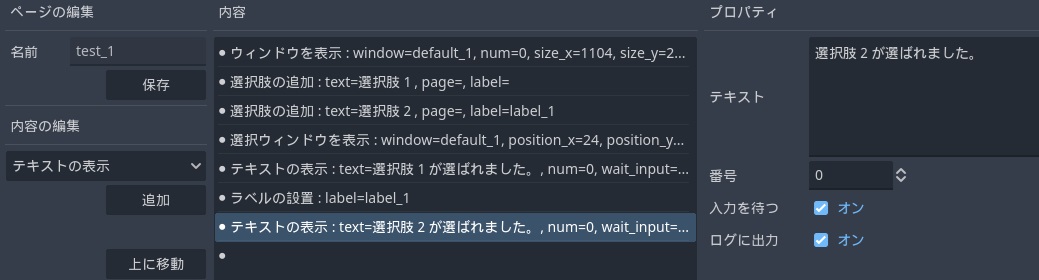 選択肢・ボタンの表示-チュートリアル8