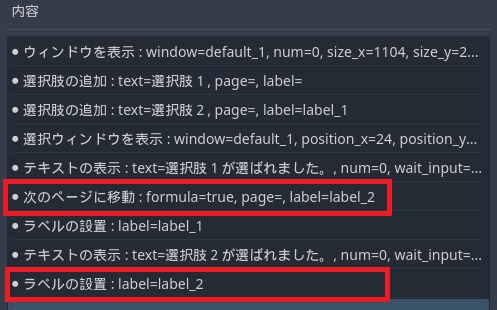 選択肢・ボタンの表示-チュートリアル13